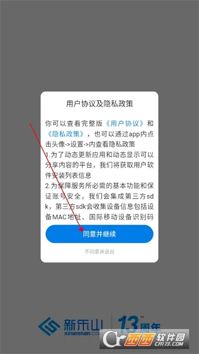 新乐山最新手机版 新乐山最新手机版