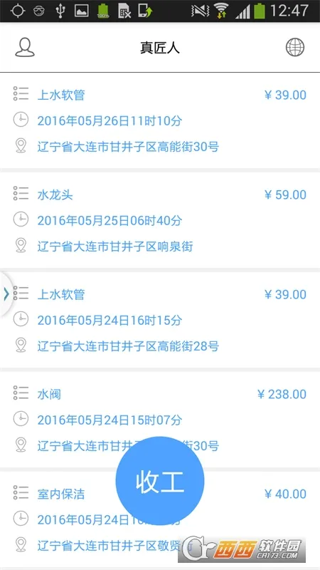 ���˶˹���ר�ð�׿���ֻ���v3.0.0 ��Ѱ��ͼ2