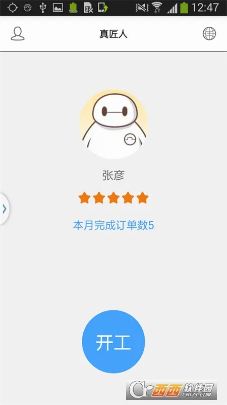 ���˶˹���ר�ð�׿���ֻ���v3.0.0 ��Ѱ��ͼ1