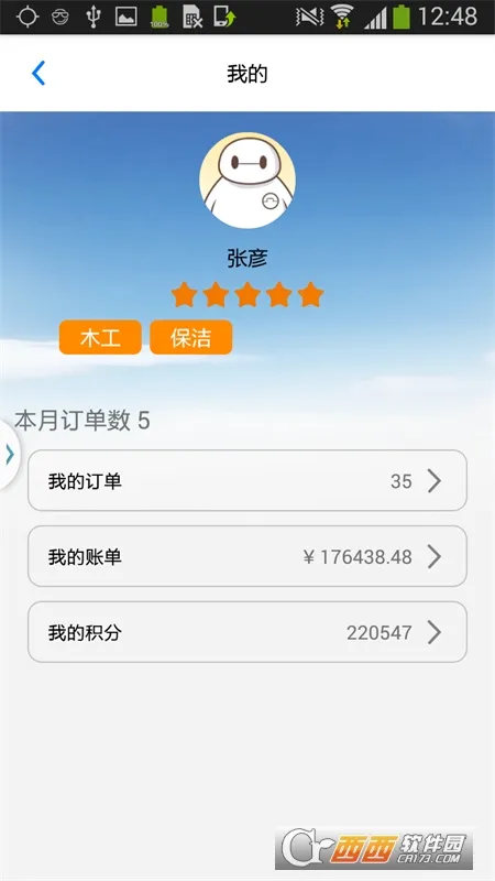 ���˶˹���ר�ð�׿���ֻ���v3.0.0 ��Ѱ��ͼ3