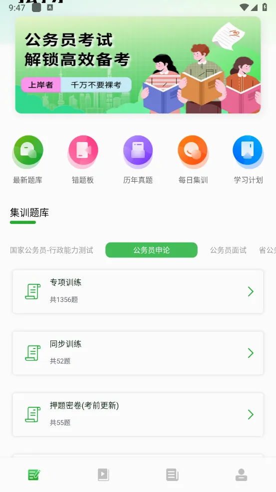 ����Ա֮��(����Ա����ƽ̨)v1.0.1 �ٷ������ͼ2