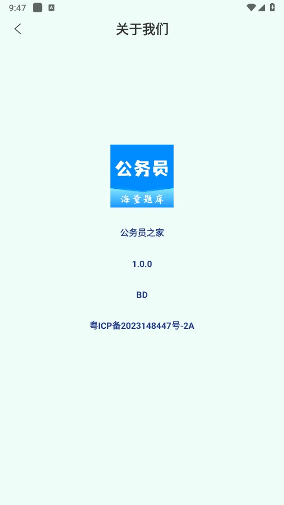 ����Ա֮��(����Ա����ƽ̨)v1.0.1 �ٷ������ͼ1