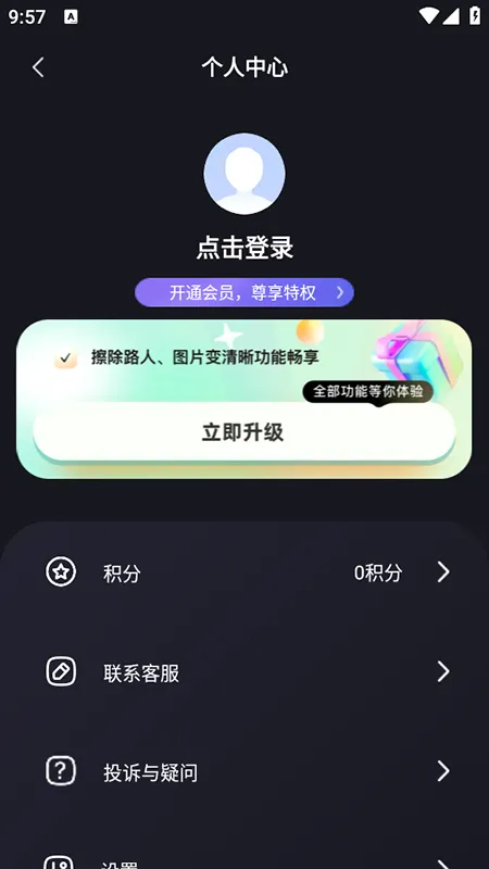 ������2026�ٷ����°汾v2.3.1 ��׿���ͼ1