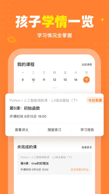 ���ұ�̼ҳ���2026���°汾v2.1.3 ��׿���ͼ3