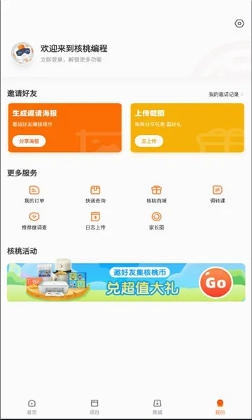 ���ұ�̼ҳ���2026���°汾v2.1.3 ��׿���ͼ2