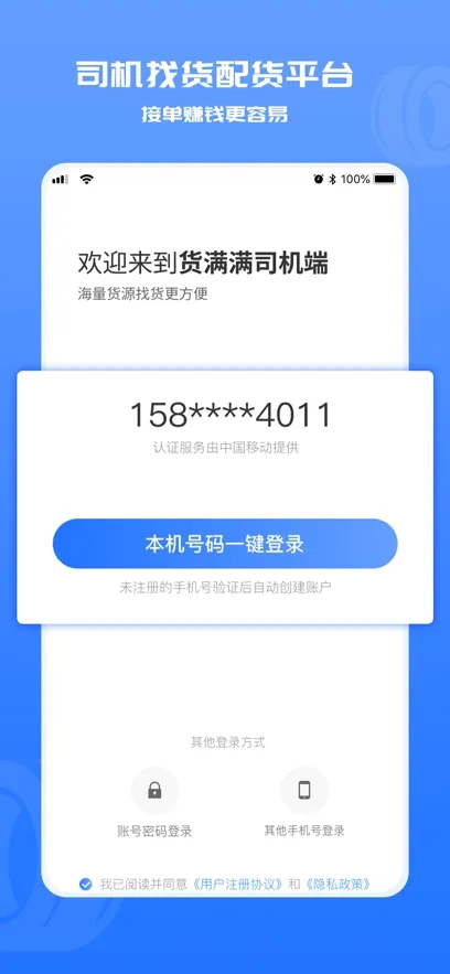 ������˾����2026���°汾v4.1.3 ��׿���ͼ3