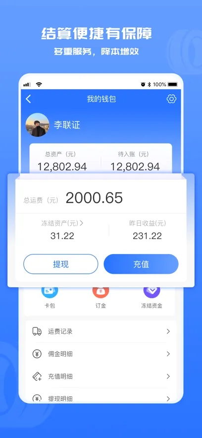 ������˾����2026���°汾v4.1.3 ��׿���ͼ2