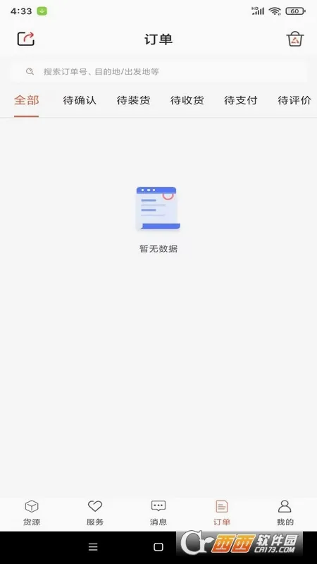 ������˾����2026���°汾v4.1.3 ��׿���ͼ1