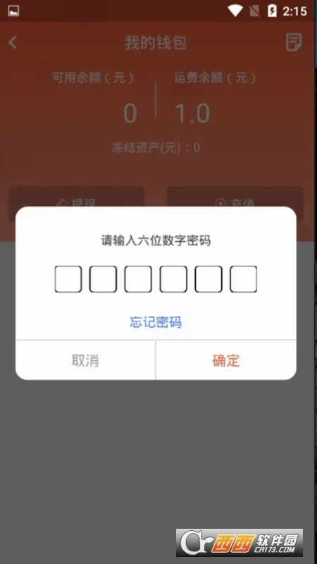 ������˾����2026���°汾v4.1.3 ��׿���ͼ0