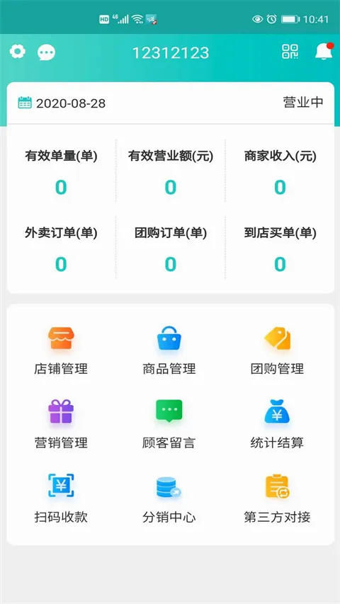 �����ߵ곤��(�������̹�������)v3.5.3 ��׿���ͼ3