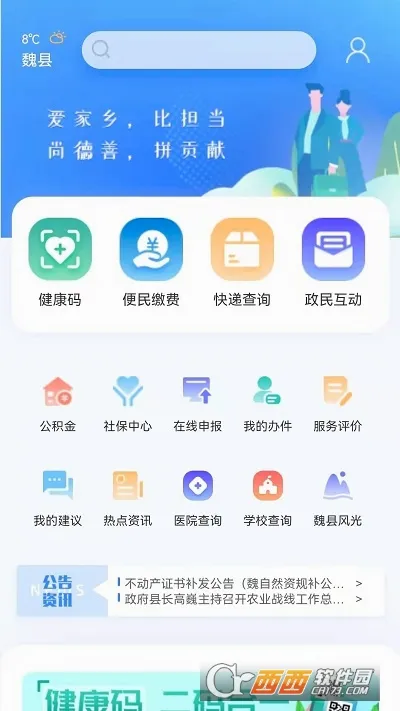 κ��ͨ2026�ٷ����°汾v1.0.1 ��Ѱ��ͼ0