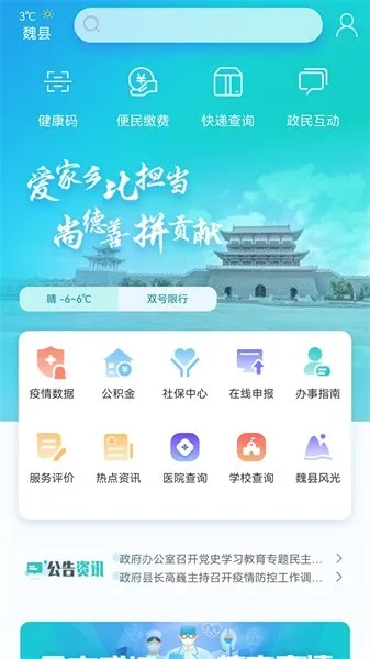 κ��ͨ2026�ٷ����°汾