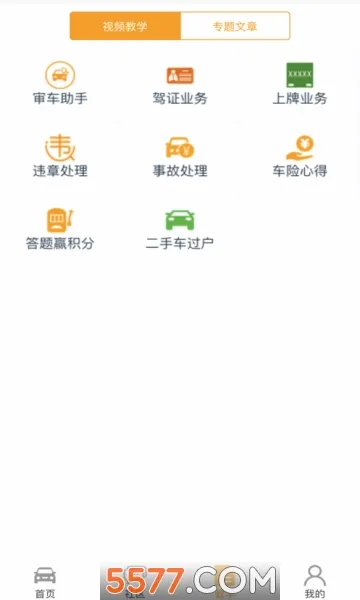 �������ǰ�׿���ֻ���v9.6.1 ��Ѱ��ͼ2