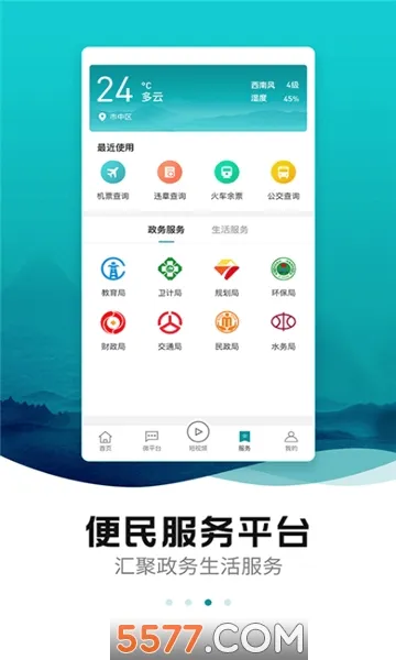������ý��׿���ֻ���v1.0.3 ��Ѱ��ͼ2