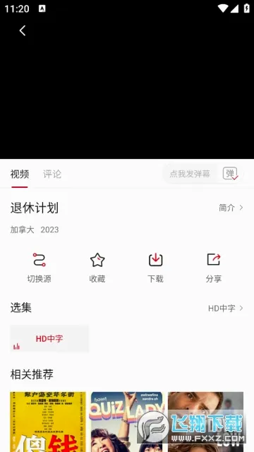 ��Ӱ���������ֻ���v2.2.0 ��׿���ͼ3