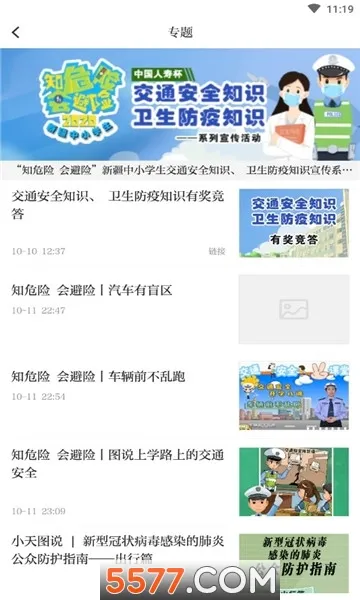 ʯ���������ֻ���v7.0.8 ��׿���ͼ1
