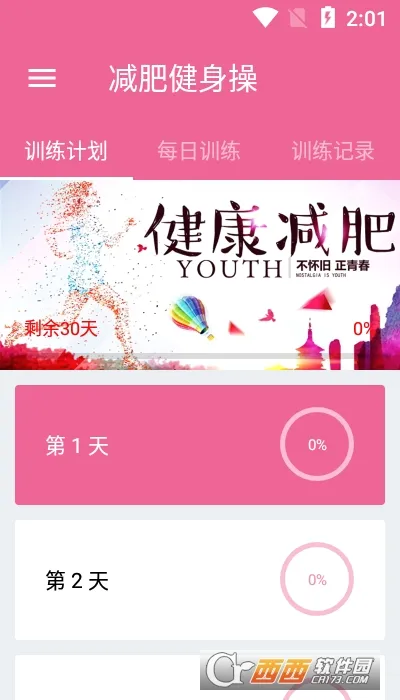 ���ʽ����ٰ�׿���ֻ���v1.013 �ٷ������ͼ2