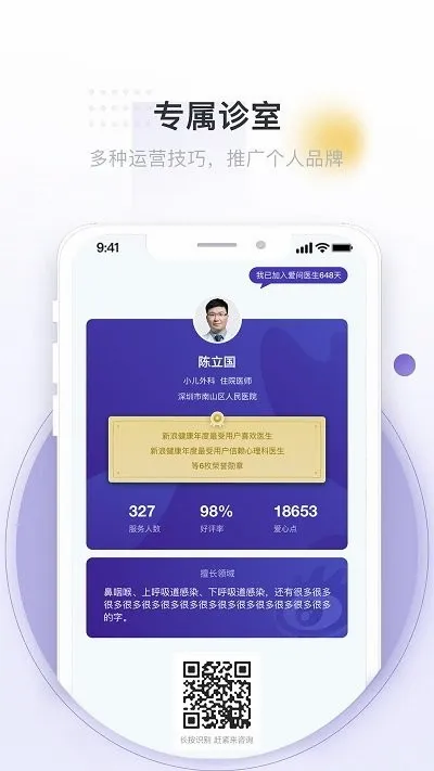 ����ҽ��ҽ��2026�ٷ����°汾v5.8.9 ��׿���ͼ2