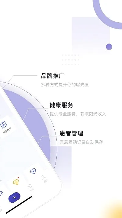 ����ҽ��ҽ��2026�ٷ����°汾v5.8.9 ��׿���ͼ0