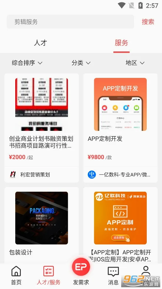 һƷ�ڰ�(����ӵ�ƽ̨)v2.7.5 �ٷ������ͼ2