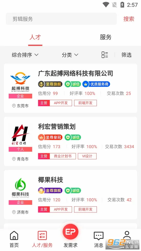һƷ�ڰ�(����ӵ�ƽ̨)v2.7.5 �ٷ������ͼ1