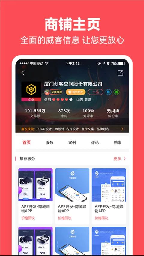 һƷ�ڰ�(����ӵ�ƽ̨)v2.7.5 �ٷ������ͼ3