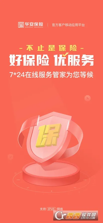 �������հ�׿���ֻ���v1.1.3 ��׿���ͼ2