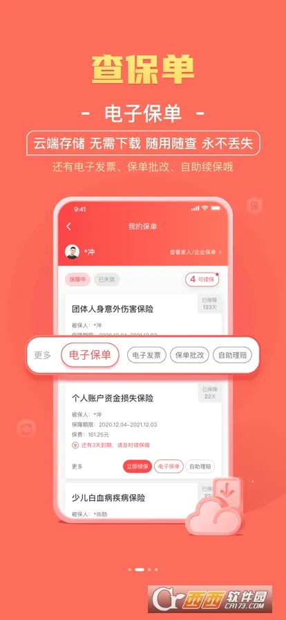�������հ�׿���ֻ���v1.1.3 ��׿���ͼ3