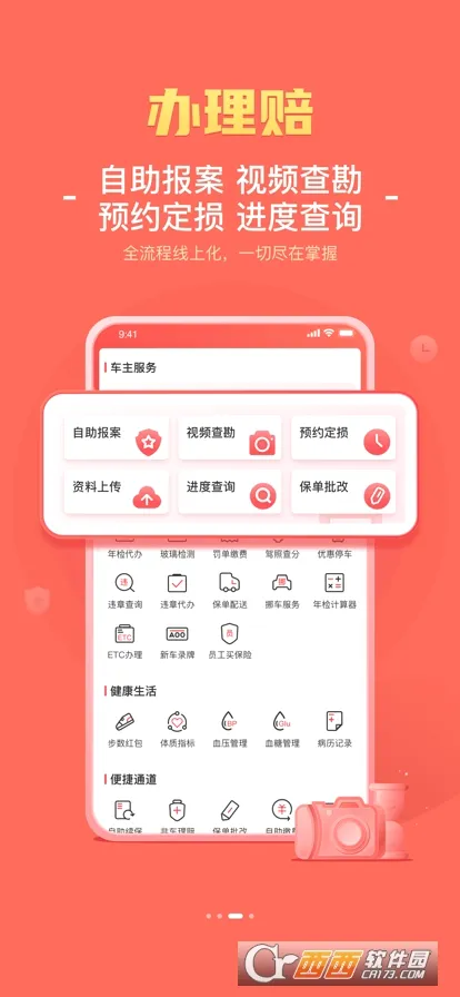 �������հ�׿���ֻ���v1.1.3 ��׿���ͼ1