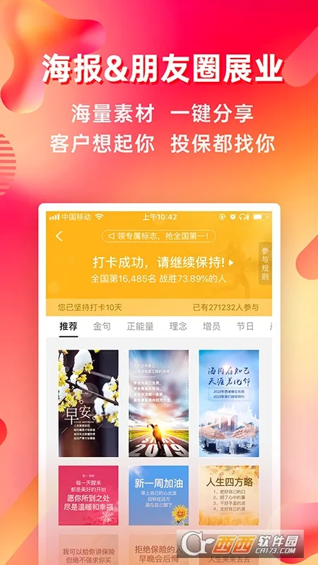 �����е�(��������ƽ̨)v7.18.0 �ٷ������ͼ1