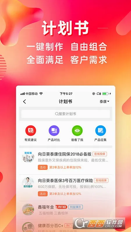 �����е�(��������ƽ̨)v7.18.0 �ٷ������ͼ0