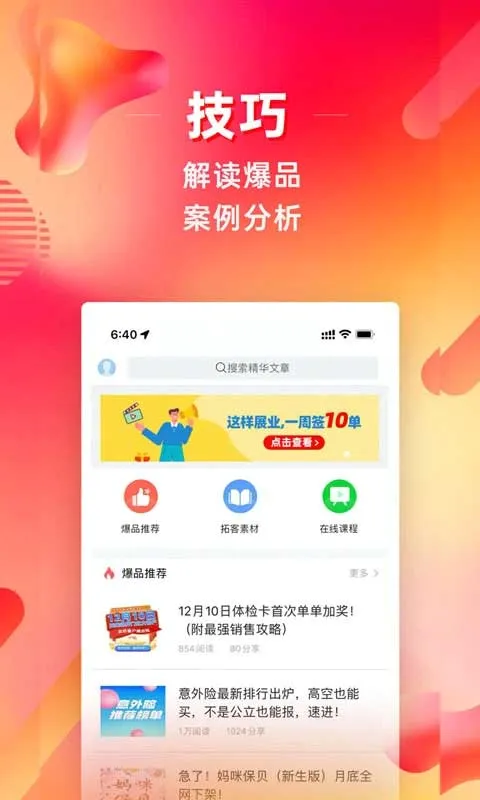 �����е�(��������ƽ̨)v7.18.0 �ٷ������ͼ2