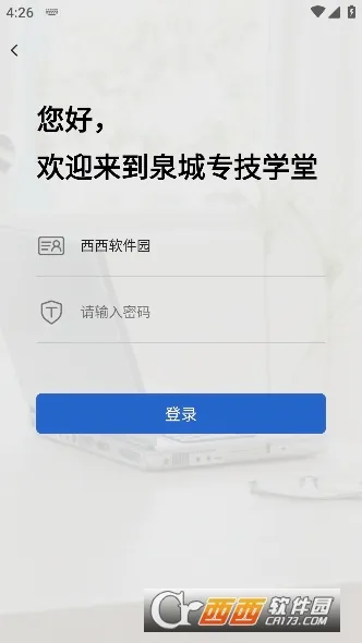 Ȫ��ר��ѧ��2026�ٷ����°汾v3.3.1 ��Ѱ��ͼ0
