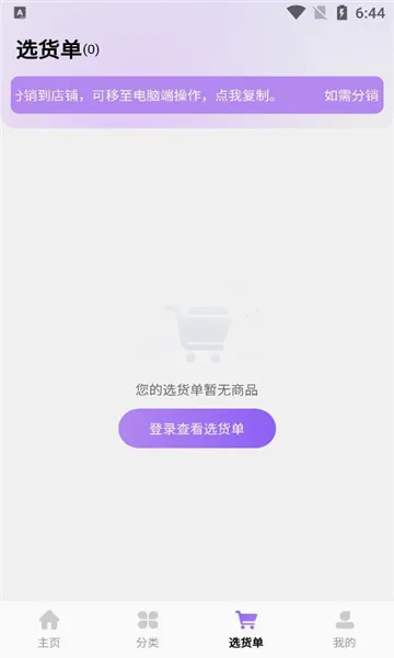 ������Ůװ��Դ(Ůװ����ƽ̨)v2.3.3 ��Ѱ��ͼ0