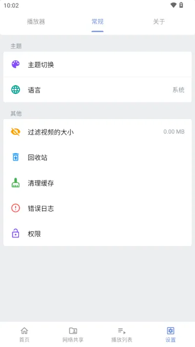 reex������2026�ٷ����°汾v1.8.5 �ٷ������ͼ3