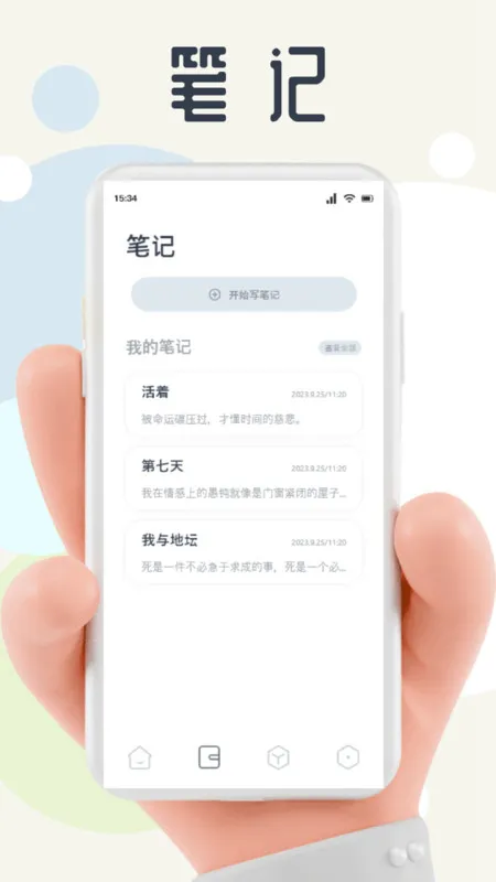����д��(AIд������)v1.3.1 �ֻ����ͼ1
