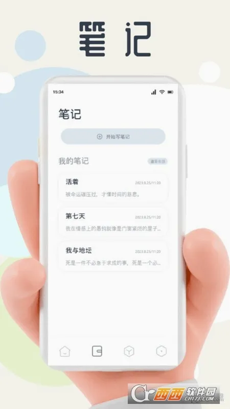 ����д��(AIд������)v1.3.1 �ֻ����ͼ0