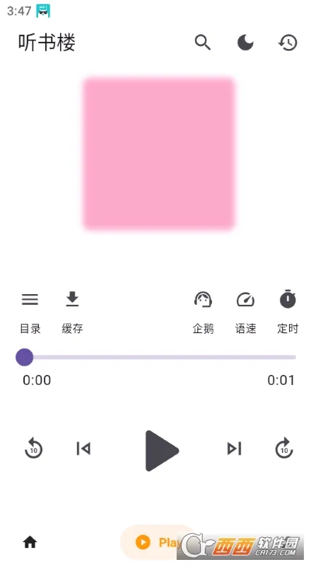 ����¥(�����Ķ�app)v0.7.8 �ٷ������ͼ1