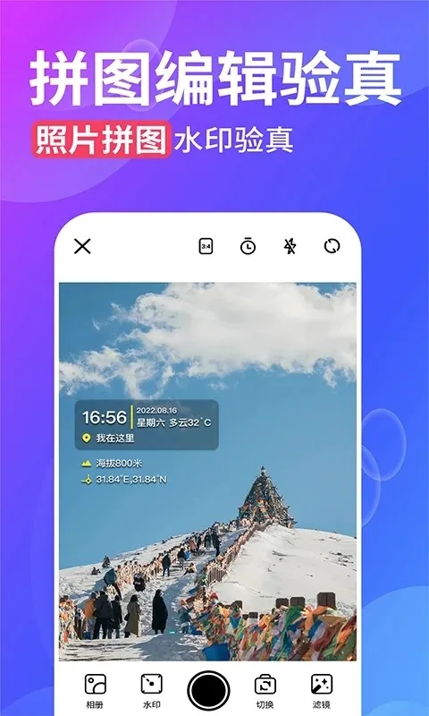 ˮӡ����(��Ƭˮӡ�༭)v2.9.6 �ٷ������ͼ2