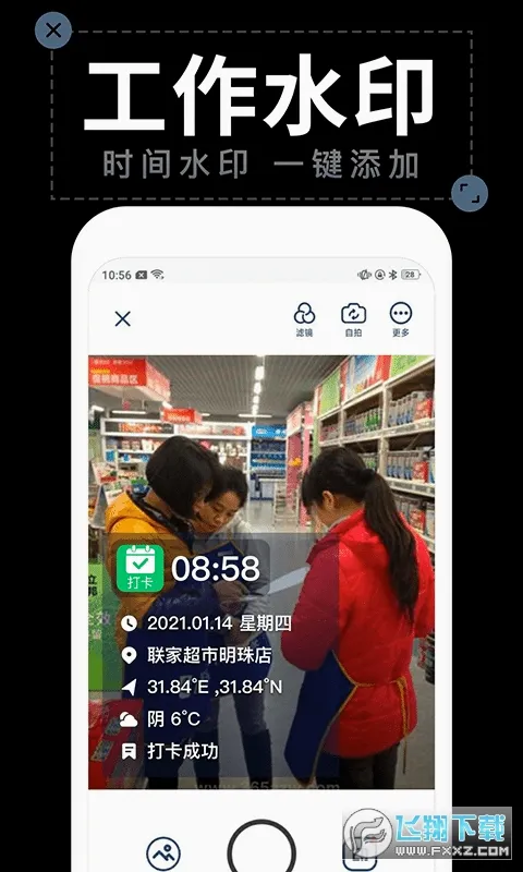 ˮӡ����(��Ƭˮӡ�༭)v2.9.6 �ٷ������ͼ1