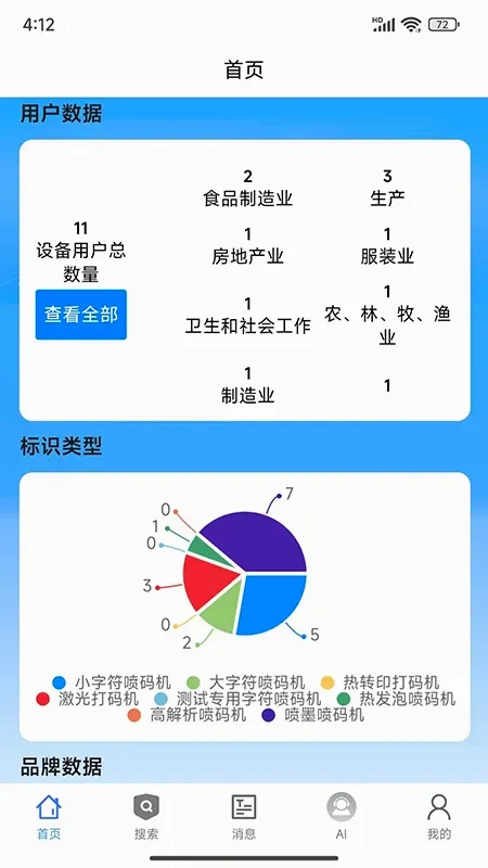 ��ʶ����(���ǹ���APP)v2.0.11 �ٷ������ͼ0