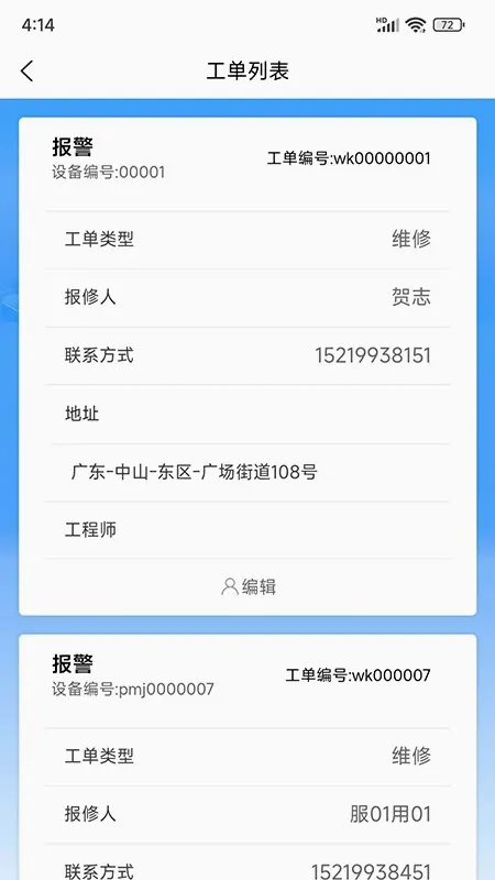 ��ʶ����(���ǹ���APP)v2.0.11 �ٷ������ͼ2