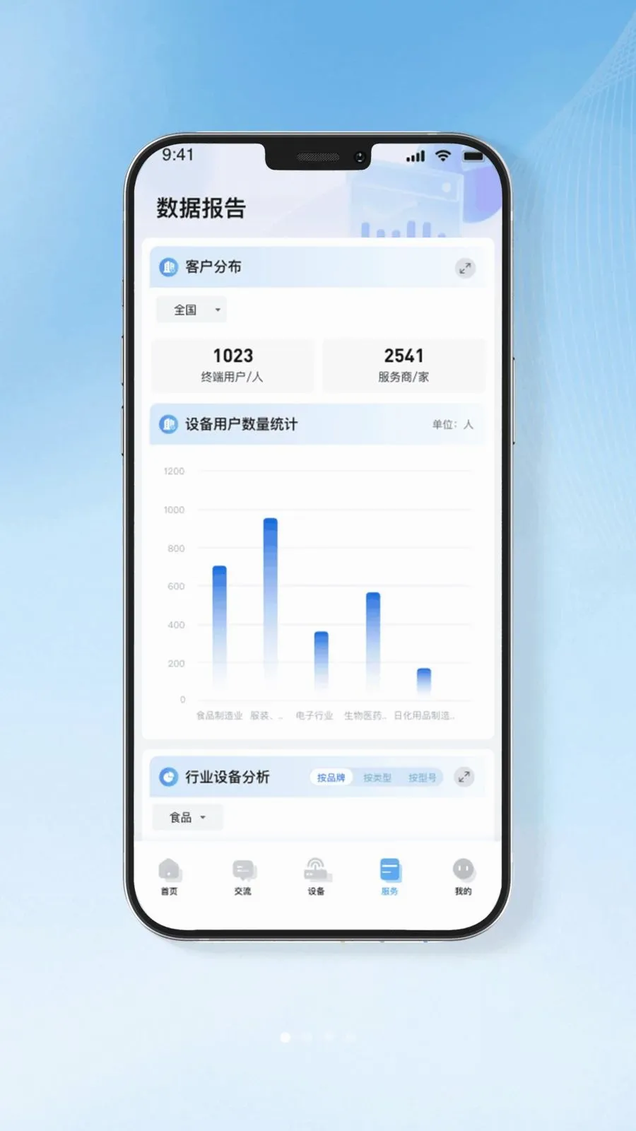 ��ʶ����(���ǹ���APP)v2.0.11 �ٷ������ͼ3