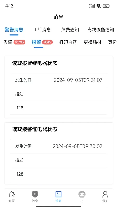 ��ʶ����(���ǹ���APP)v2.0.11 �ٷ������ͼ1