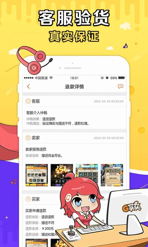 G����(��Ϸ�˺Ž���)v10.8.0 ��׿���ͼ0