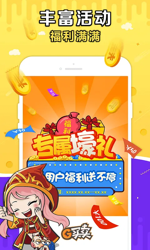 G����(��Ϸ�˺Ž���)v10.8.0 ��׿���ͼ1
