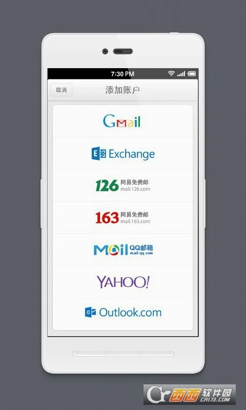 foxmail(����ͻ�������)v1.0.1.1729 �ֻ����ͼ2