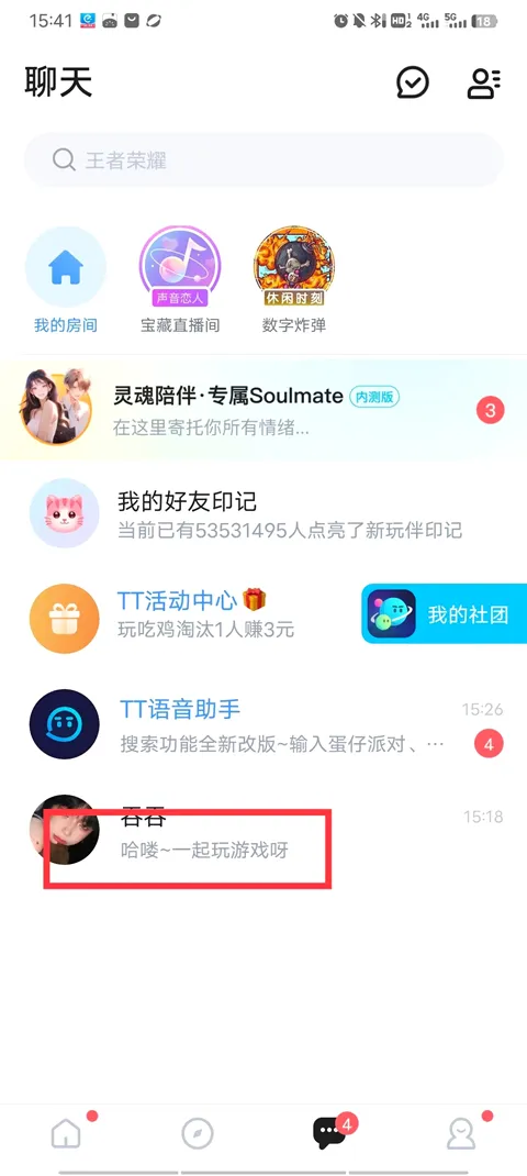 TT����2026�ٷ����°汾