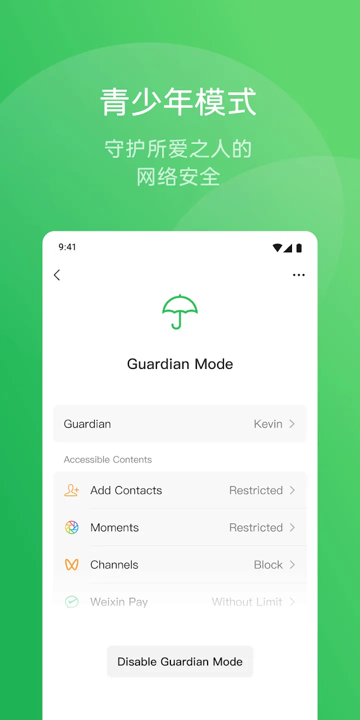 WeChat(�罻��������)v8.0.74 �ֻ����ͼ1