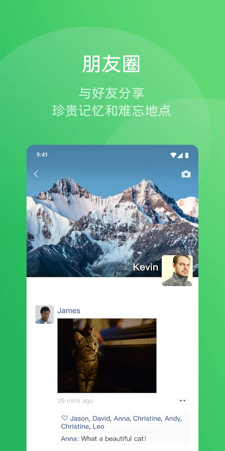 WeChat(�罻��������)v8.0.74 �ֻ����ͼ0